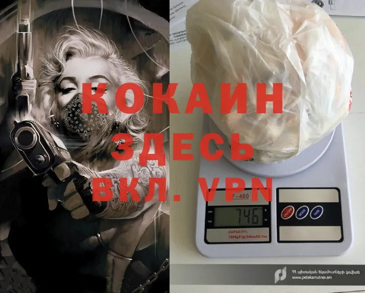 Cocaine 99%  закладки  мега онион  Верхнеуральск 